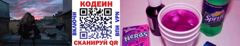 hydra зеркало  продажа наркотиков  Сасово  Кодеин Purple Drank 
