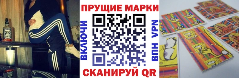Наркотические марки 1,8мг  Сасово 